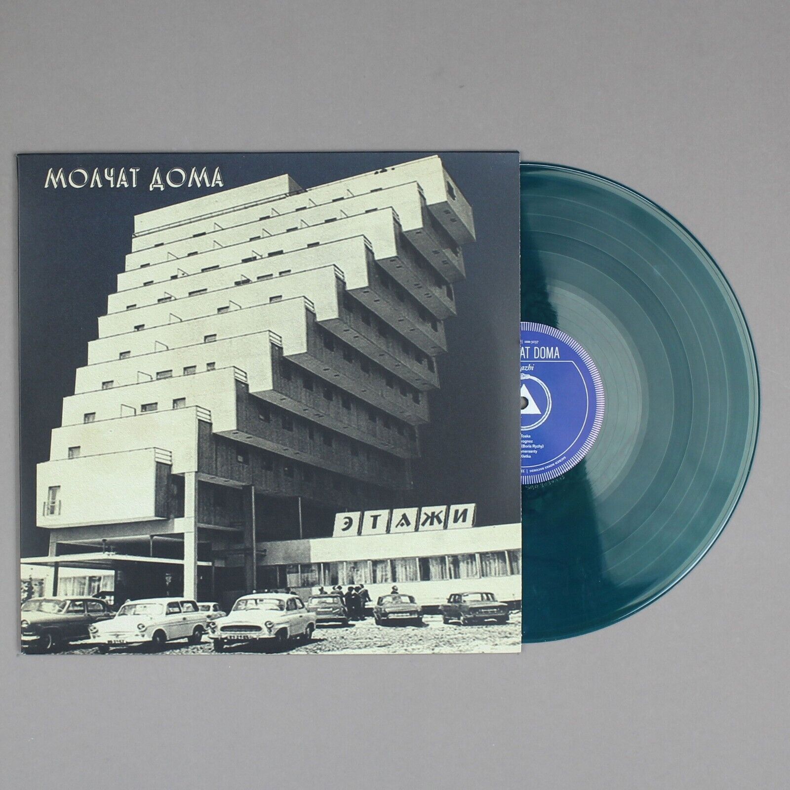 Molchat Doma - Etazhi (Turquoise Translucent Ripple Vinyl)