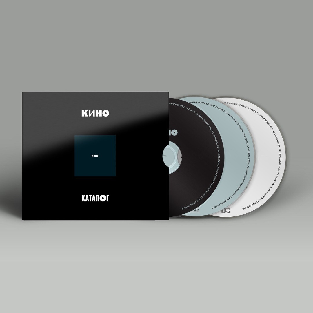 Кино - Кино (Чёрный альбом) (3 CD)